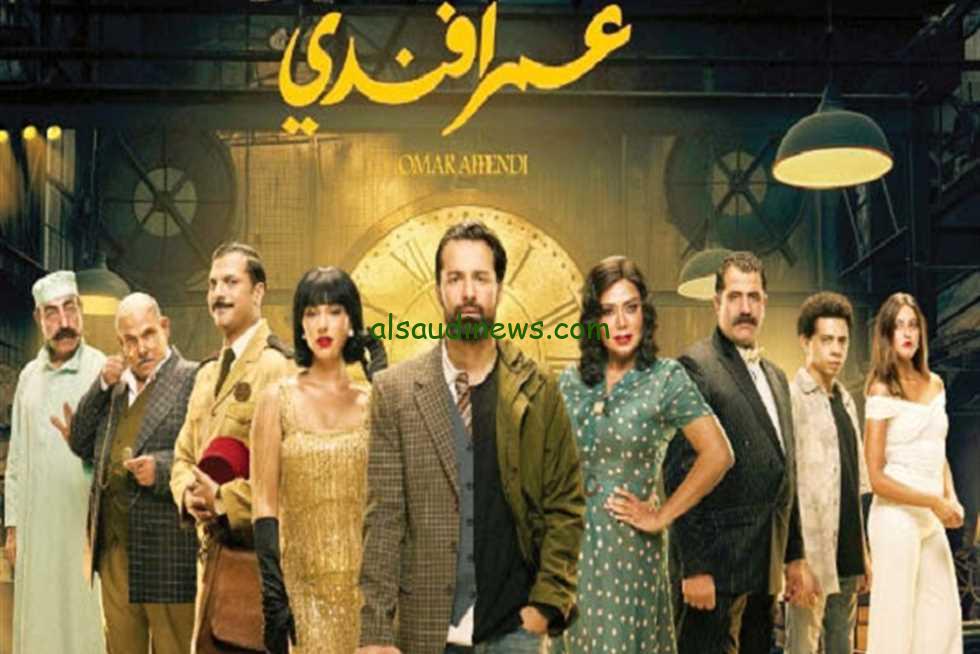 موعد عرض مسلسل عمر افندي الحلقة الأخيرة الـ15 .. بعد اكتشاف جميع الحقائق علي ON