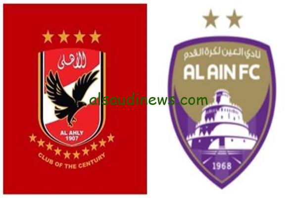 موعد مباراة الاهلى والعين الاماراتى فى كأس إنتركونتيننتال للأندية 2024 والقنوات الناقلة وكم سعر حجز تذاكر المباراة