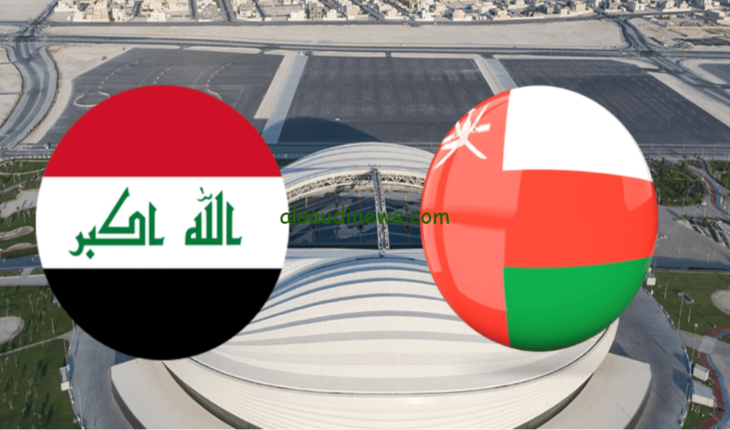 احجز تذكرتك واتفرج علي اللعبة.. موعد مباراة العراق وعمان في تصفيات كأس العالم 2026 والقنوات الناقلة