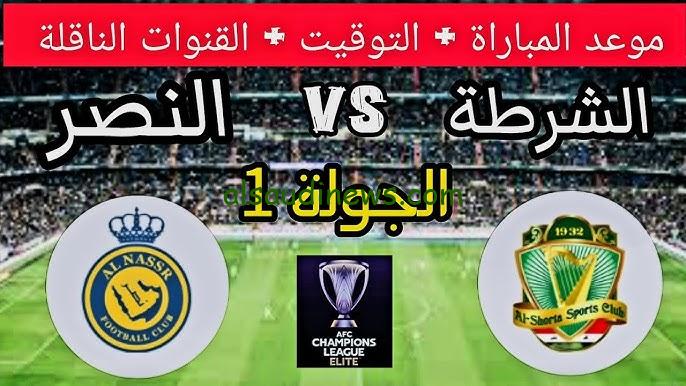 ” مباشر Twitter ” موعد مباراة النصر والشرطة العراقي اليوم والقنوات المجانية الناقلة