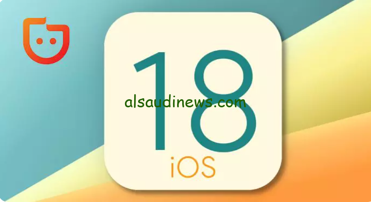 كل ما تريد معرفته عن iOS 18 التحديث الجديد لهواتف الايفون المحمولة والايباد
