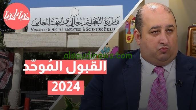 ” هنا ” ظهرت admhec.gov.jo 2025 نتائج القبول الموحد للجامعات الأردنية 2025 عبر موقع وحدة تنسيق القبول الرسمي