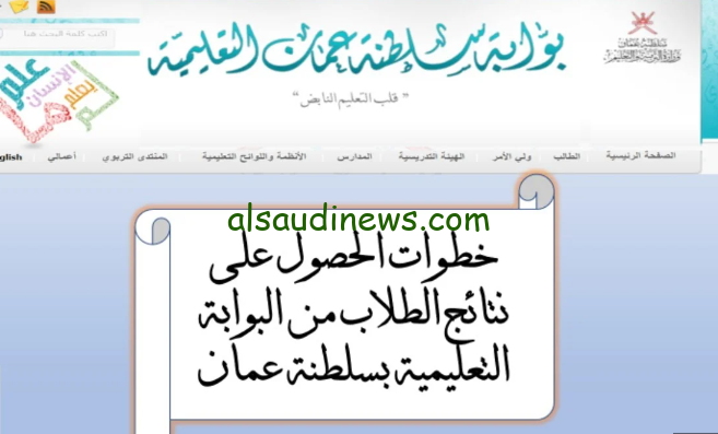 ظهور… نتيجة الدبلوم الدور الثاني في عمان 2024 وكيفية الاستعلام عنها عبر وزارة التربية والتعليم home.moe.gov.om
