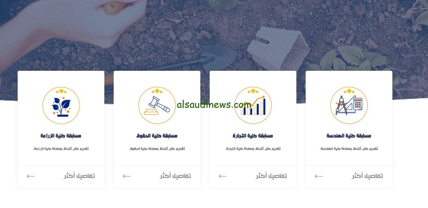 “جاري الرفع” رابط نتيجة معادلة كلية التجارة وكلية الهندسة 2024-2025 عبر الموقع الرسمي للمجلس الأعلى للجماعات scu.eg