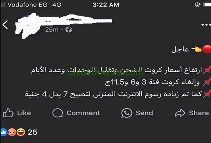 لغوا الكارت ابو 10 .. حقيقة زيادة أسعار كروت الشحن اليوم صدمة جديدة من شركات الاتصالات