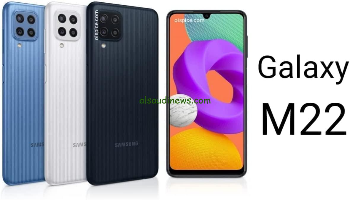 “السعر مفاجأة” مواصفات Samsung Galaxy M22 وأهم عيوبه