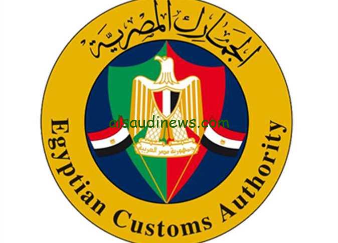 خطوات وشروط التقديم الإلكتروني على وظائف مصلحة الجمارك المصرية 2024 والمستندات والأوراق المطلوبة