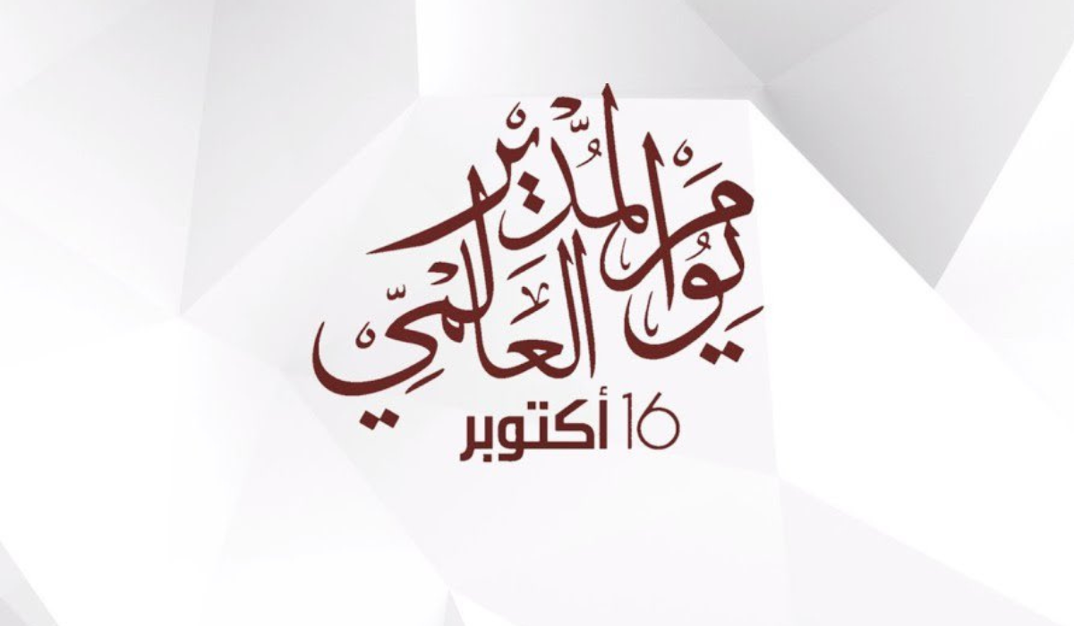 اجمل عبارات عن يوم المدير العالمي 2024 لتهنئة المدير علي ما بذله من مجهود
