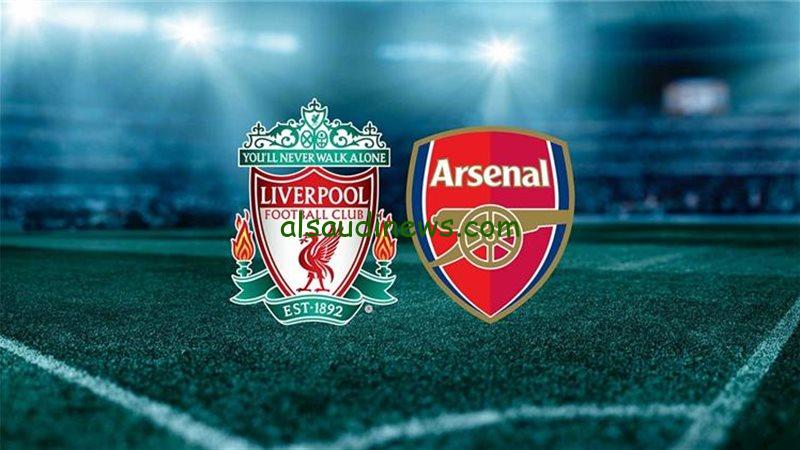 موعد مباراة ليفربول وأرسنال اليوم في الدوري الإنجليزي والقنوات الناقلة