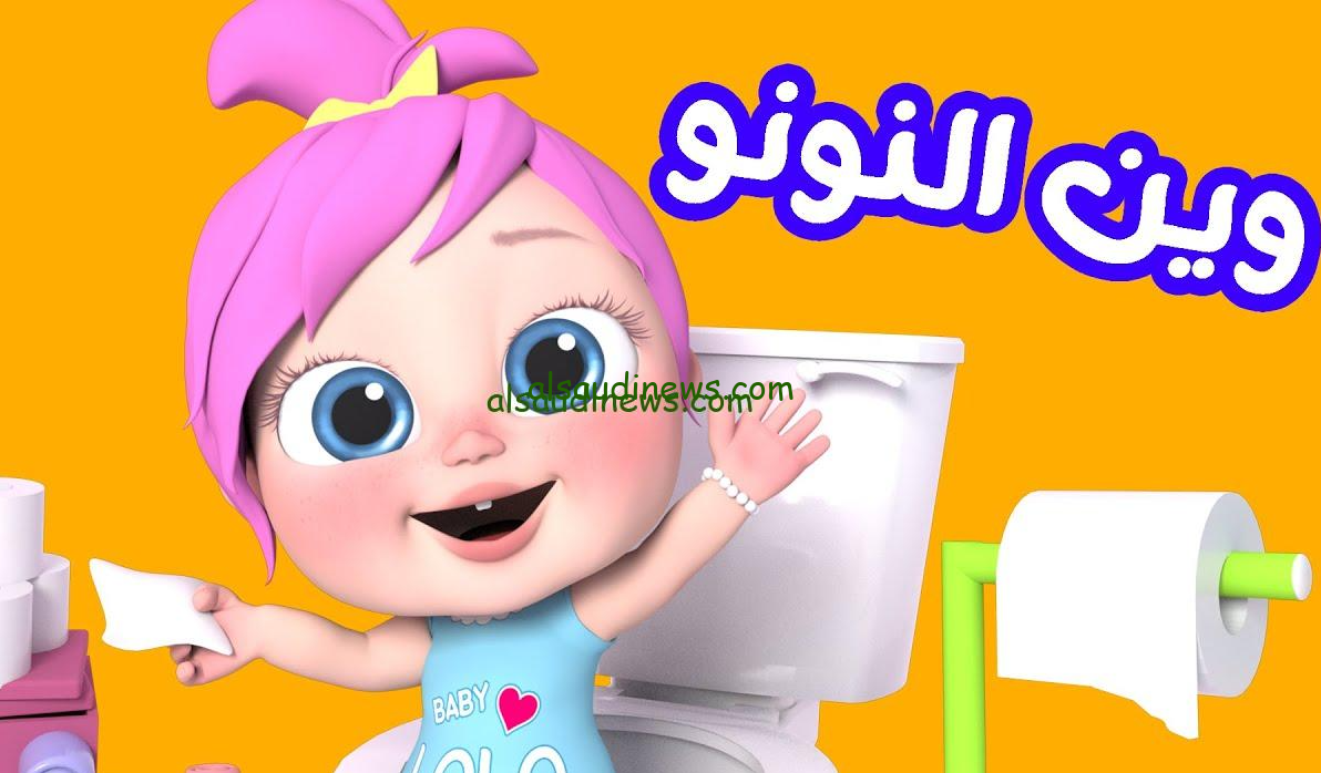 لولو الشطورة.. تردد قناة وناسة الجديدة 2024 wanasah tv عبر القمر الصناعي نايل سات وعرب سات بأعلى جودة HD