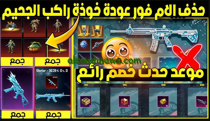 أخر اصدار .. تنزيل تحديث ببجي 3.5 الجديد PUBG Mobile والاضافات الجديدة عبر هواتف اندرويد وايفون
