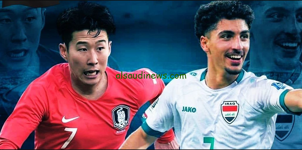 “لعبة أسود الرافدين” موعد مباراة العراق وكوريا الجنوبية في تصفيات الاسيوية الصاعدة لكاس المونديال 2026 والقنوات الناقلة باعلي جودة ومجانا