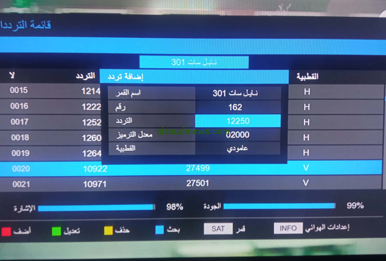 استقبلها فورا … تردد قناة الجزائرية الرياضية 2024 ENTV علي القمر الصناعي نايل سات وعرب سات مجانا وبدون تشفير