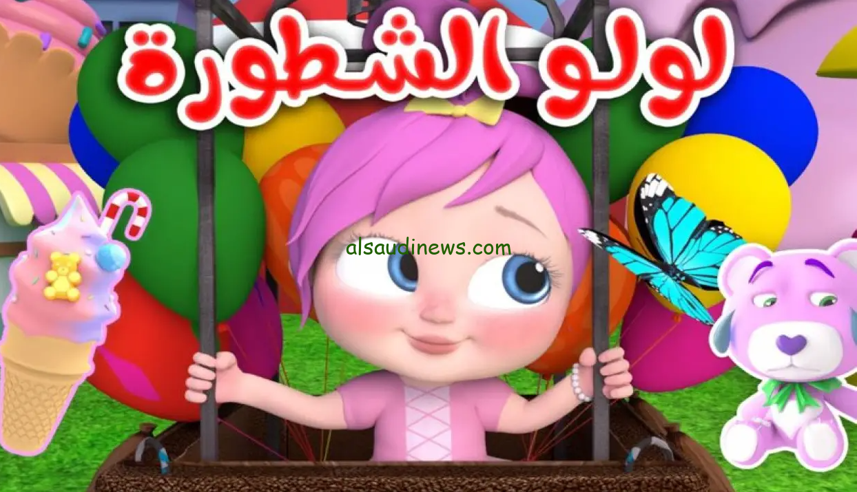“حرامي سرق لولو” تردد قناة وناسة Wanasah TV 2024 عبر القمر الصناعي نايل سات وعرب سات وطريقة استقبالها بالخطوات