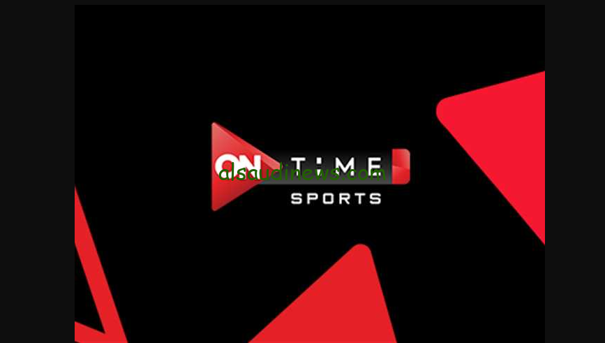 تردد قناة on time sport المفتوحة الناقلة لمباراة مصر وموريتانيا 2024 أون تايم سبورت عبر الأقمار الصناعية المختلفة بجودة HD