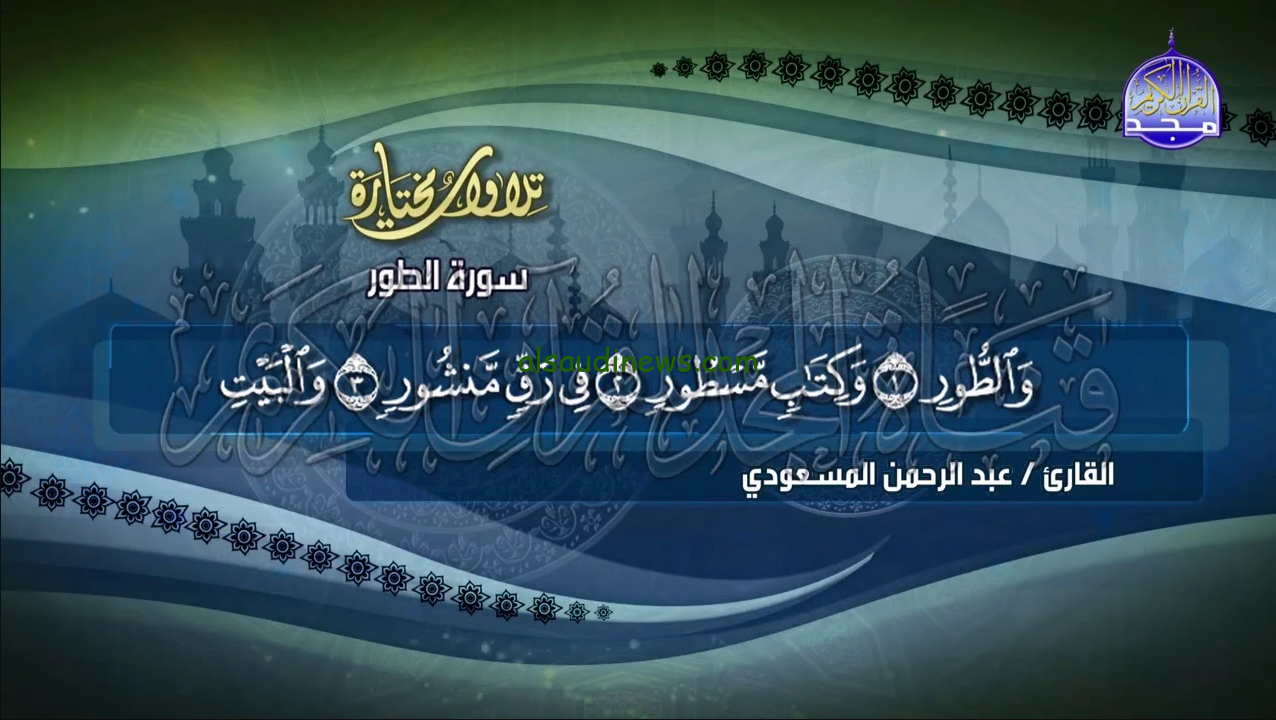 تردد قناة المجد 2024 Almagd TV عبر القمر الصناعي نايل سات وعرب سات بأفضل جودة مستخدمة لتحسين الصورة والصوت