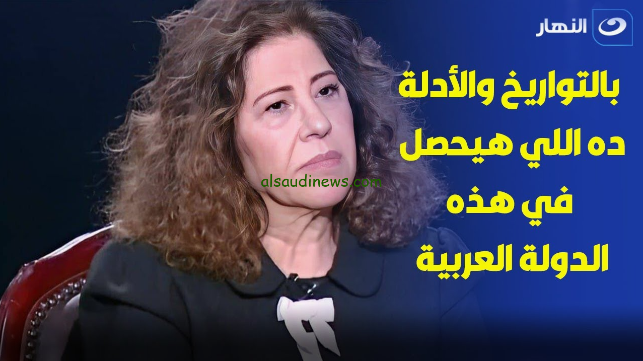 “تفاصيل تصدمك” توقعات ليلي عبد اللطيف الاخيرة 2024 ستصدم العالم وحقيقة تنبأها باغتيال يحيي السنوار