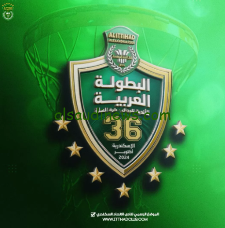 تعرف علي نتائج البطولة العربية لكرة السلة 2024 Arab BasketBall Confederation