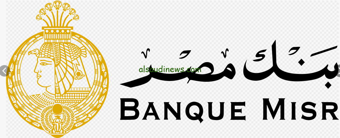 ” عائد ولا في الخيال 35 % ” شهادات بنك مصر 2024 الموجودة في كافة الفروع المصرية بعائد 35%