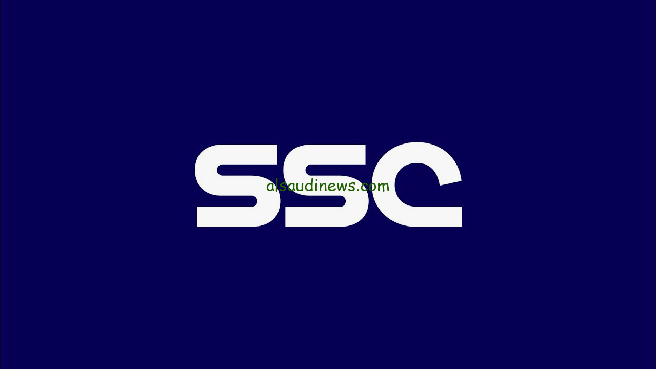 تردد قناة ssc الرياضية السعودية 2024 عبر القمر الصناعي نايل سات وعرب سات لمتابعه مباريات روشن السعودي وابطال اسيا للنخبة