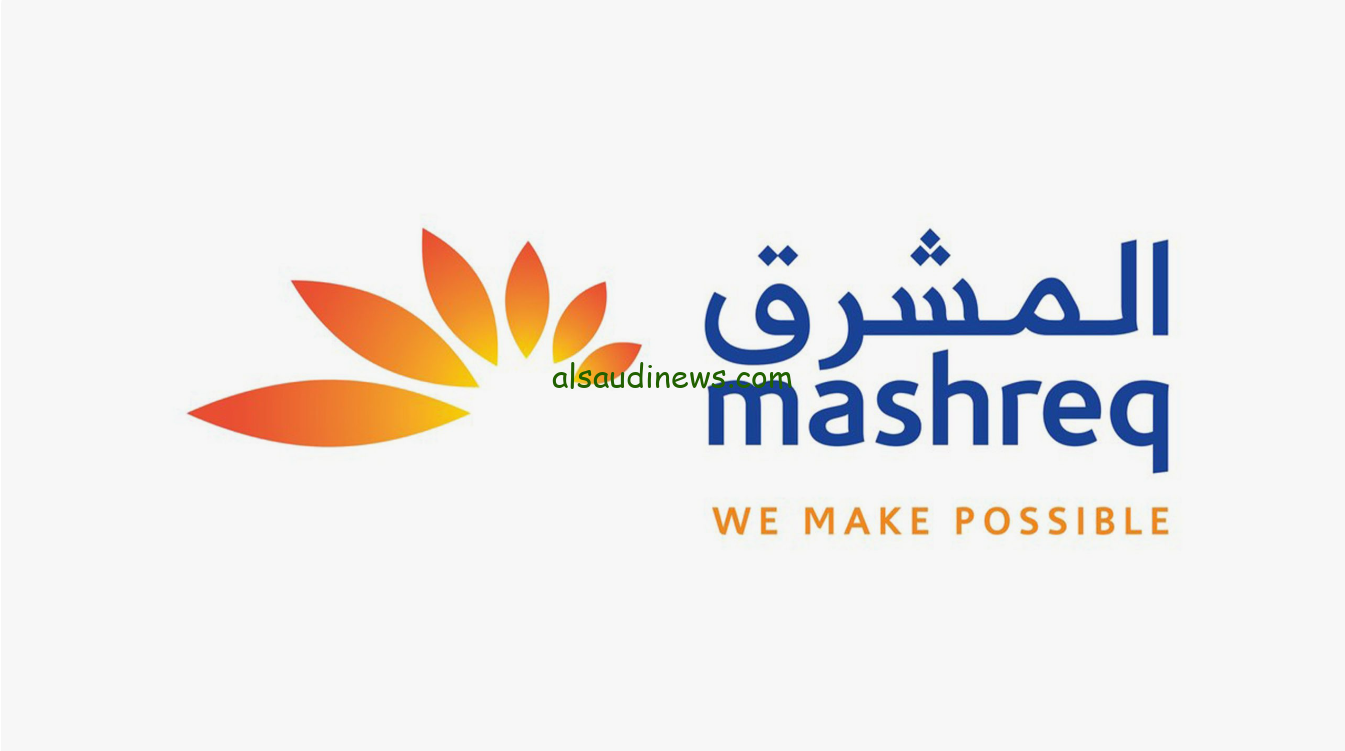 شهادات بنك المشرق 2024 المتواجدة حاليا اعلي عائد بنسبة 23% ولفتره محدودة