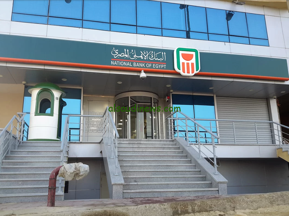 ” Banks فلوسك هترجعلك بزيادة 35% ” اعلي عائد في شهادات البنوك اليوم 2024 يصل الي 35% بحد ادني 1000 جنية مصري