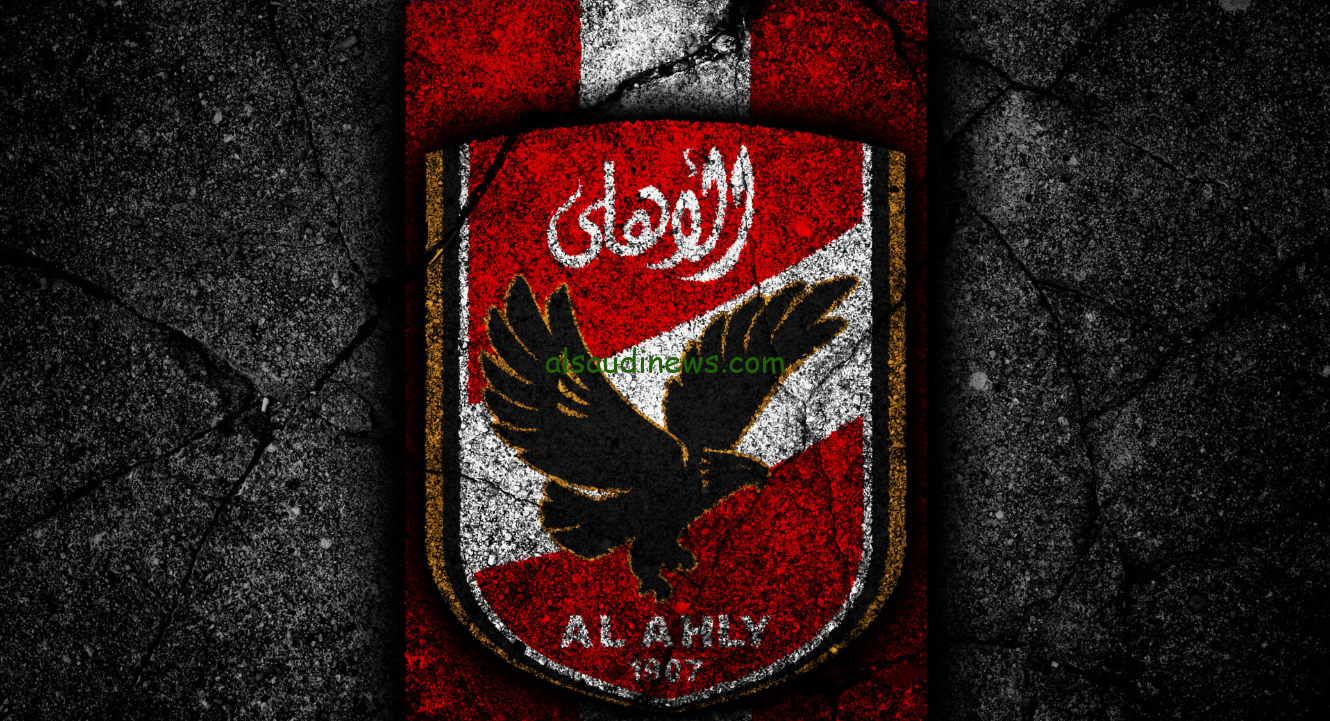 “بجودة HD” القنوات المجانية الناقلة لمباراة الأهلي والعين الاماراتي في كأس إنتركونتيننتال 2024 وتشكيلة الفريق