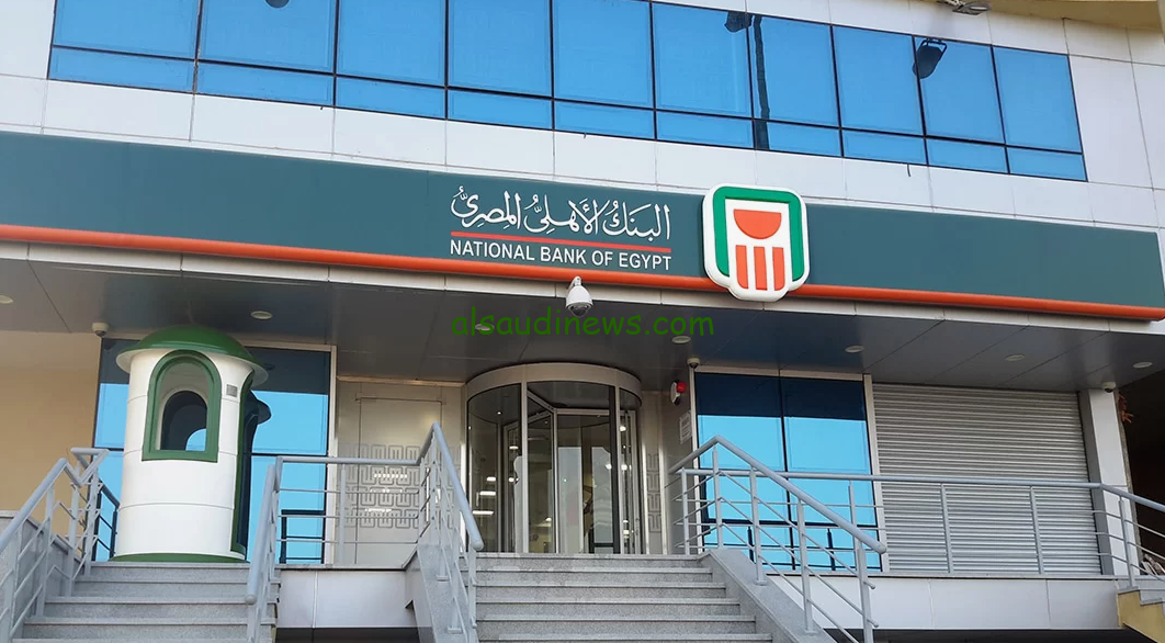 “بأعلي عائد في التاريخ” شهادات البنك الأهلي الجديدة 2024 بكل الفروع بعائد يصل لـ 27.5%