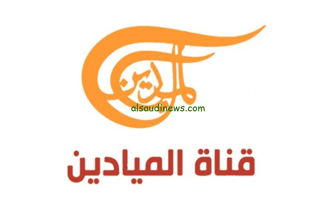 تردد قناة الميادين 2024 Al Mayadeen عبر القمر الصناعي نايل سات وعرب سات بجودة HD