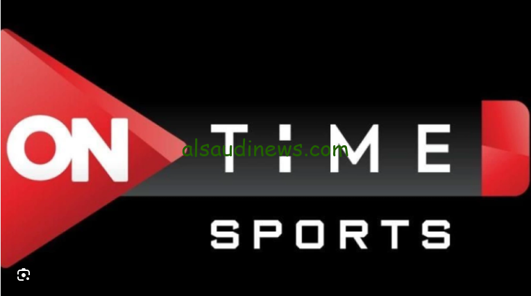 اضبطها الان … تردد قناة اون تايم سبورت hd عبر القمر الصناعي نايل صات وعرب سات 2024 ON Time Sport