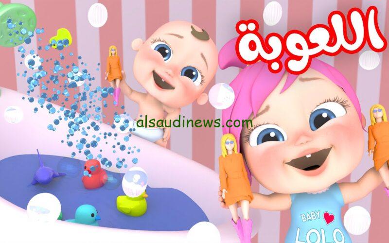 “ميدو بجاكر لولو” تردد قناة وناسه الجديد 2024 Wanasah TV علي جميع الأقمار الصناعية
