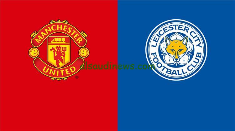 القنوات المفتوحة الناقلة لمباراة مانشستر يونايتد وليستر سيتي اليوم 30/10/2024 في كأس الرابطة الإنجليزية