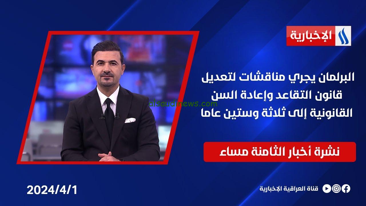 تعديل سن التقاعد للمواطنين بالعراق ليصبح 65 عام 2024 وخطوات الاستعلام عن راتب التقاعد عبر وزارة المالية العراقية mof.gov.iq