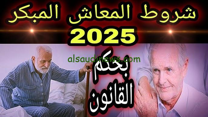 مجدي البدوي يكشف.. آخر أخبار المعاش المبكر الآن وشروط الحصول عليه 2025