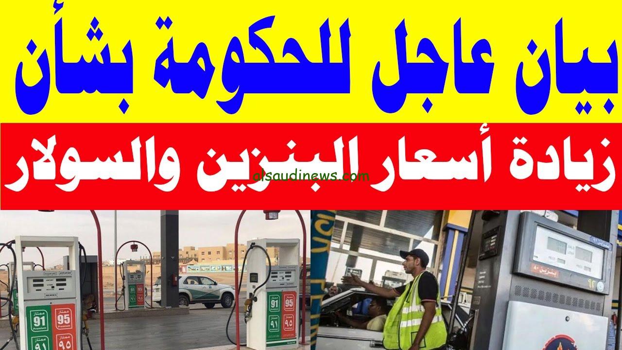 ” احسب تفويلتك بكام؟ ” أسعار البنزين والسولار اليوم السبت 5 أكتوبر 2024 في جميع البنزيمات