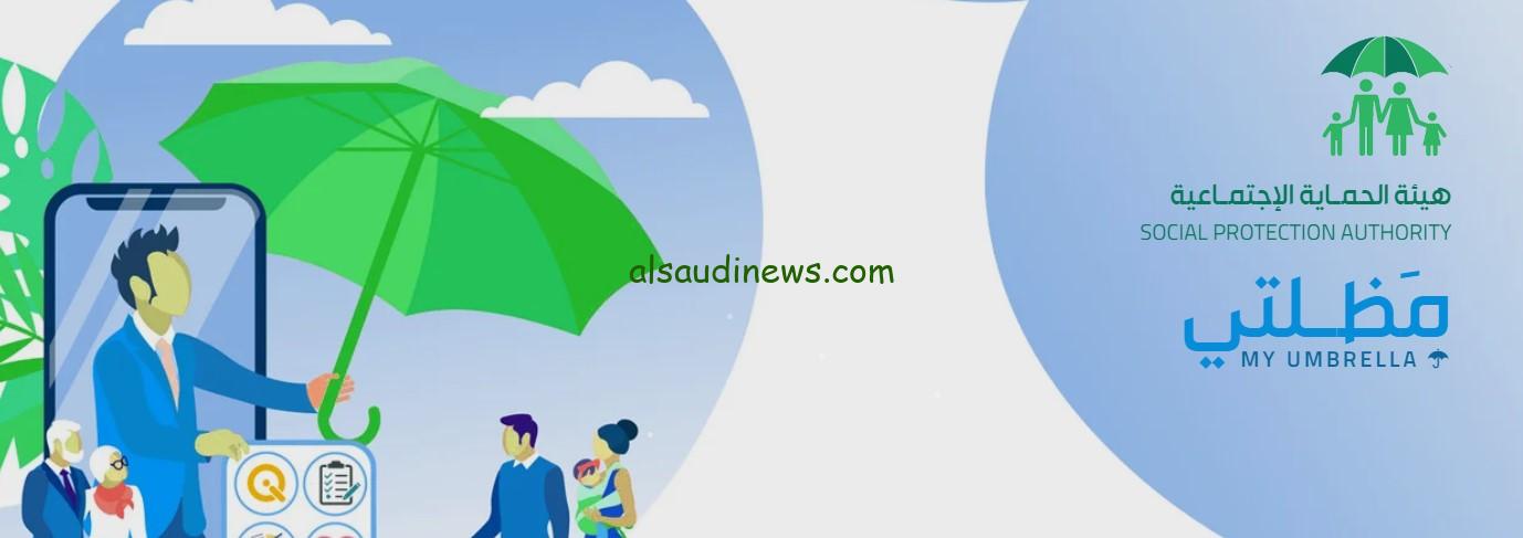 رابط أسماء المشمولين الرعاية الاجتماعية الوجبة الأخيرة 2024 وكيفية الاستعلام عبر منصة مظلتي spa.gov.iq