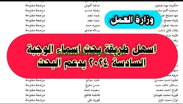 “هنا رابط الاستعلام” أسماء المشمولين بالرعاية الاجتماعية الوجبة الأخيرة 2024 من خلال مظلتي spa.gov.iq
