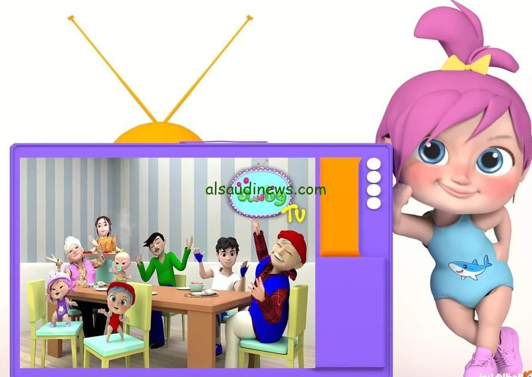 “ساعة متواصلة مع LoOLo ” تردد قناة وناسة الجديد 2024 wanasah tv علي النايل سات وعرب سات