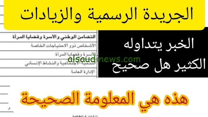 اخر اخبار الزيادة في الأجور 2025 المغرب الجريدة الرسمية تُعلن صرف زيادة قيمتها 1000 درهم مغربي لجميع العاملين