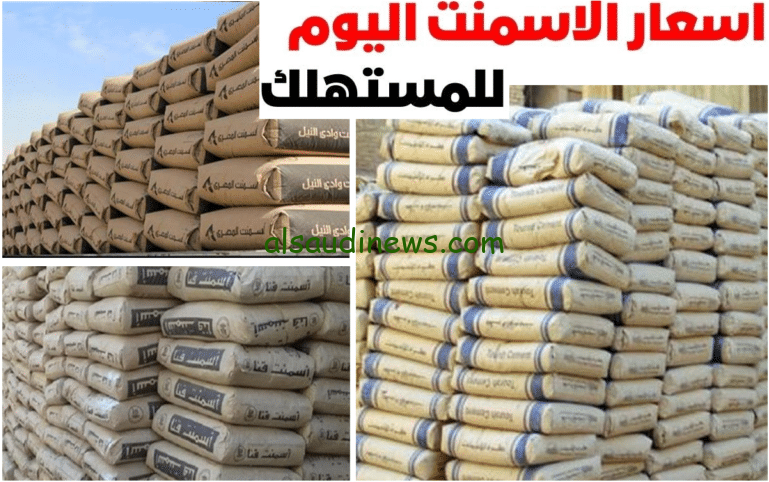 “وصل مستوي جديد” سعر طن الاسمنت اليوم السبت 5 أكتوبر 2024 بالشركات المصرية