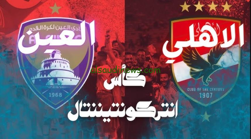 “ماتش الاهلي HD”.. تردد قناة ام بي سي مصر 1 و 2 والقنوات الآخري الناقلة لمباراة الأهلى والعين الإماراتى اليوم