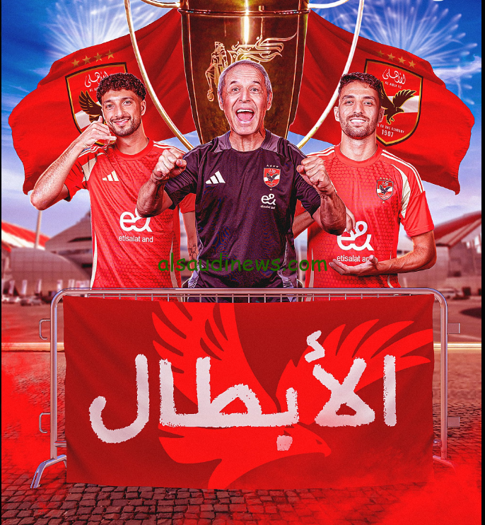 الأهلي يسترد ثأرة في السوبر.. نتيجة مباراة الاهلي والزمالك في نهائي السوبر المصري اليوم 5-4
