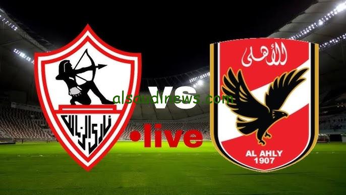 تابع الأهلي والزمالك من البيت.. القنوات المجانية الناقلة لمباراة الأهلي ضد الزمالك اليوم في نهائي السوبر المصري