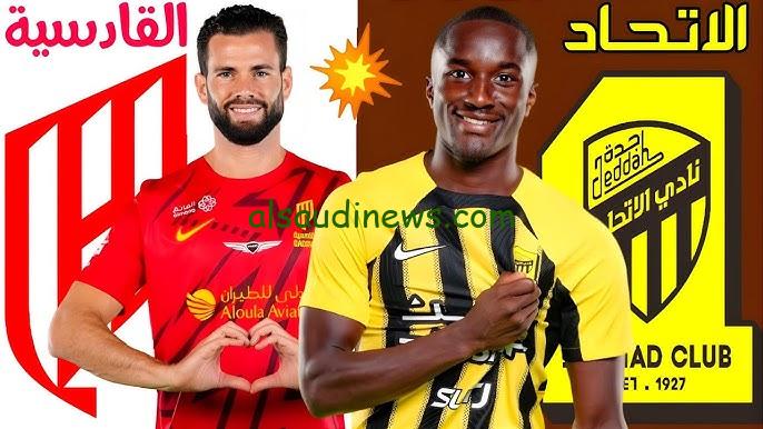 فوز العميد .. ملخص ونتيجة مباراة الاتحاد والقادسية اليوم يلا شوت تويتر في دوري روشن السعودي