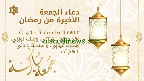 افضل 10 ادعيه… ادعية استقبال شهر رمضان 2025-1446 مكتوبة وموعد شهر رمضان