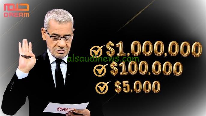الاشتراك في مسابقة الحلم 2025 Dream الشروط وأرقام الاشتراك “برسالة نصية هتكسب مليون دولار”