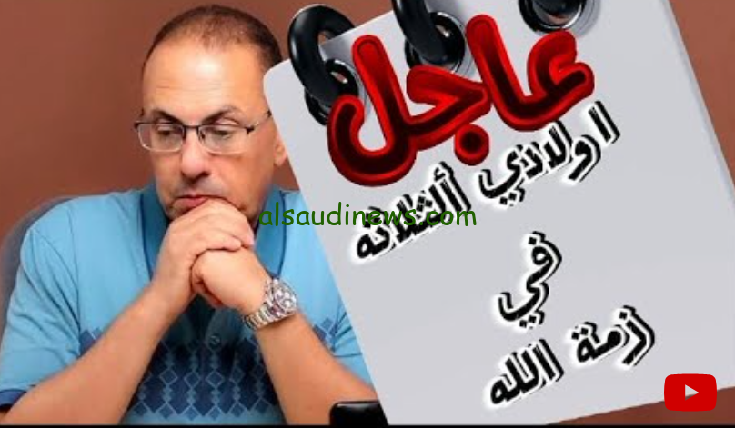 ما هي حقيقة وفاة أولاد حنفي السيد تعرف علي القصة كاملة