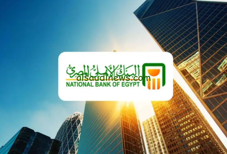 ” 35 % اعلي عائد في شهادات البنوك اليوم ” أسعار فائدة شهادات البنك الأهلي اليوم لمدة سنة 2024 بكافة الفروع