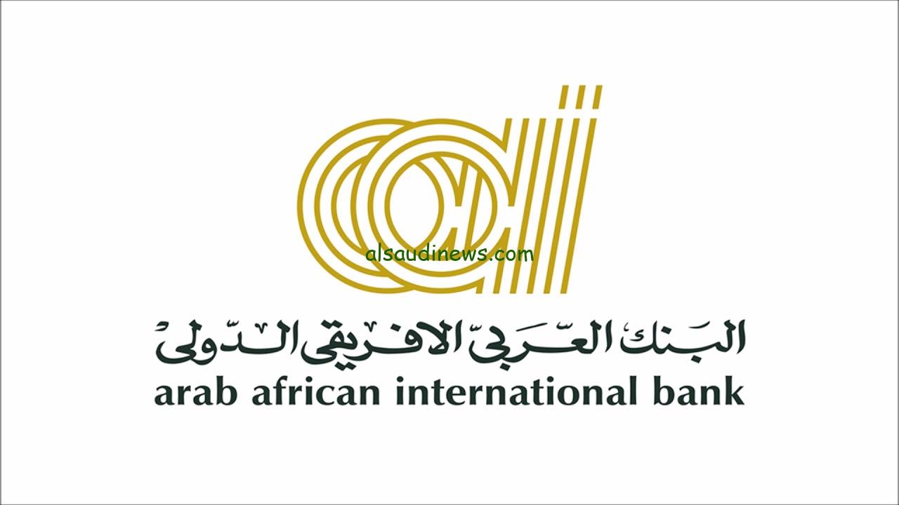 “بفائدة 100%” شهادات البنك العربي الافريقي 2024 الموجودة حاليا في جميع الفروع بالجنية المصرية والدولار الأمريكي