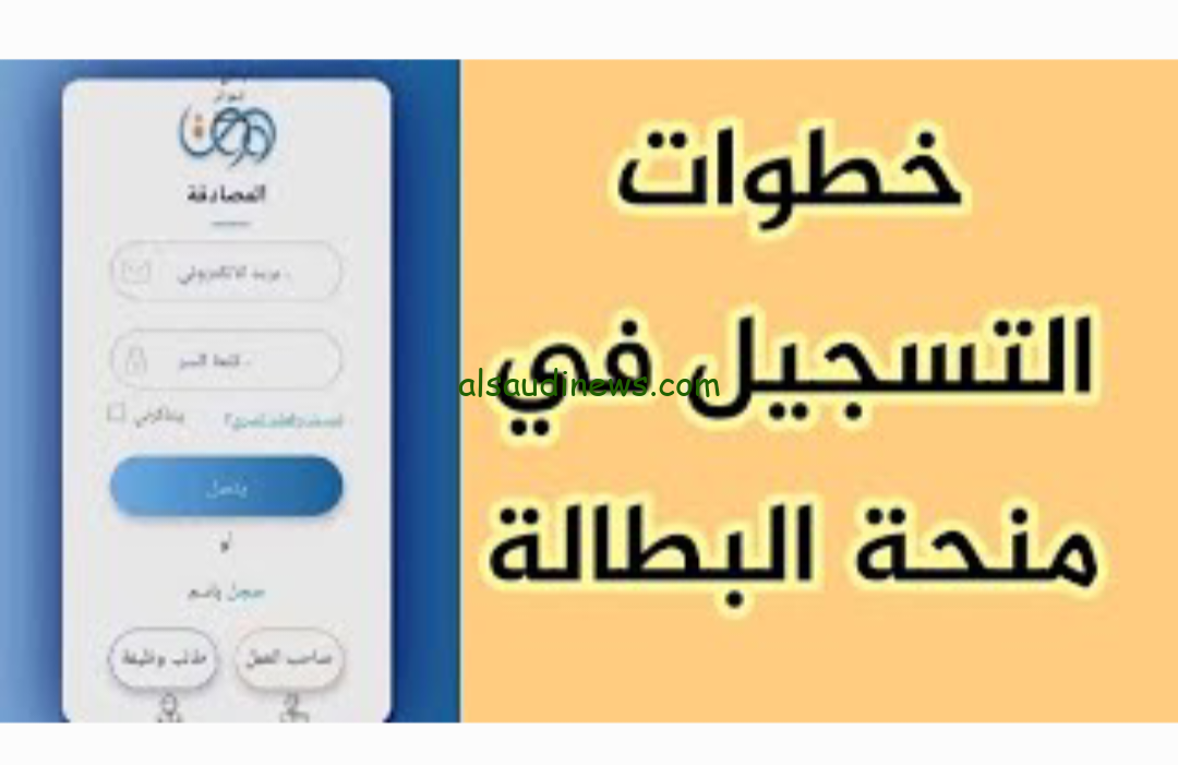 “الحق قدم قبل مايقفل” التسجيل في منحة البطالة 2024 في الجزائر عبر موقع وكالة التشغيل الوطنية anem.dz